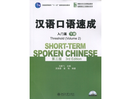Livro Short-term Spoken Chinese - Threshold vol.2 de ?? (Inglês)