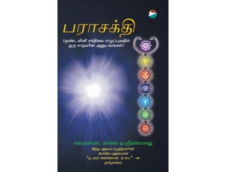 Livro Parashakthi De T Sreenivasulu (inglês)