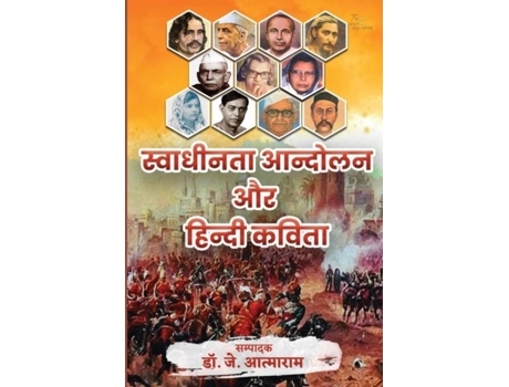 Livro Swadheenta Andolan Aur Hindi Kavita de Dr J Atmaram (Inglês)