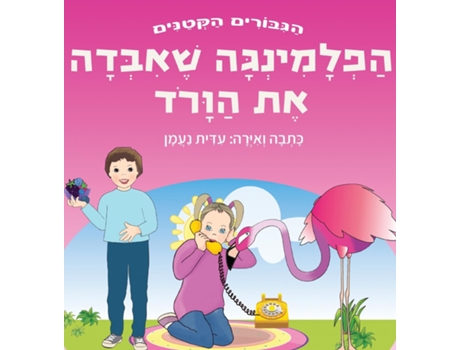 Livro ???????? ?????? ?? ?????? ??? ???? ?? ?????, ?? ????? ??????? ??? ?????? ?????? 2-8 de ????? ???? (Inglês)