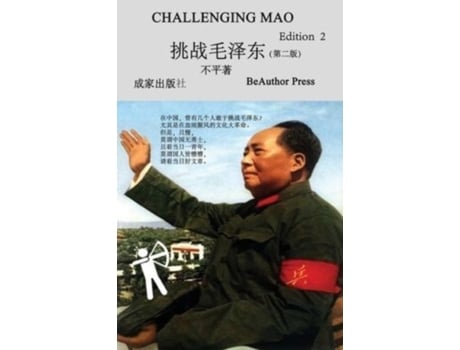 Livro Challenging Mao de Bu e Ping (Chinês)