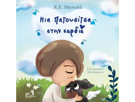 Livro Your paw prints are on my heart- Greek Version- ???????? ??d?s? de K E Manolas (Grego)