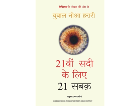 Livro 21vi Sadi Ke 21 Sabak De Yuval Noah Harari (hindi)