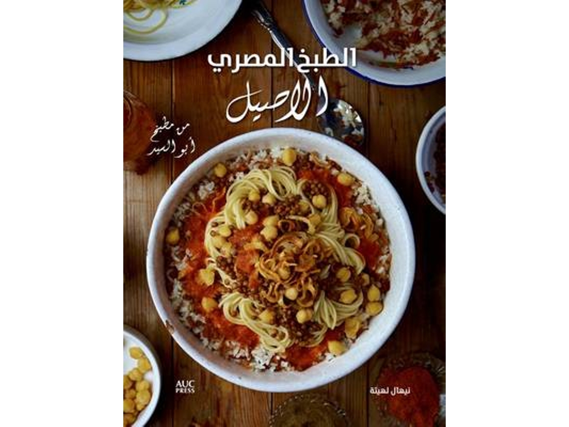 Livro Authentic Egyptian Cooking Arabic edition de Nehal Leheta (Árabe)
