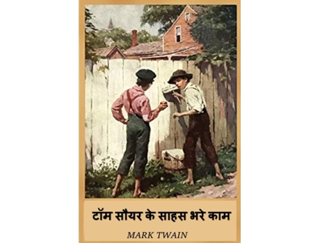 Livro ??? ???? ?? ???? ??? ??? The Adventures Of Tom Sawyer, Hindi Edition De Mark Twain (inglês)