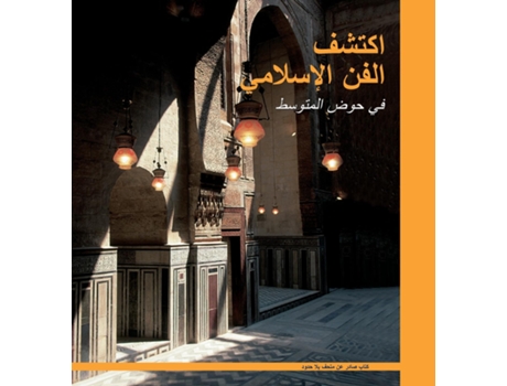 Livro ????? ???? ???????? ?? ??? ??????? de Aicha Benabed (Inglês)
