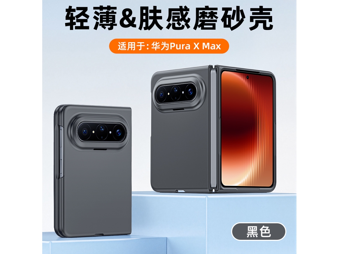 Capa Ultrafina Fosca Para Celular (edição De Colecionador Huawei Pura X Max, Cor Preta), Protege Contra Quedas.