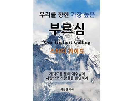 Livro Study Guide Korean Korean Edition de Sang Sur (Coreano)