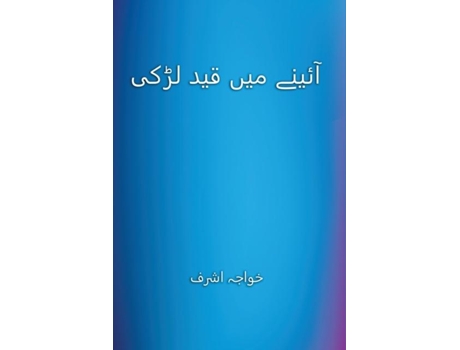 Livro Aine Men Qaid Ladki ????? ??? ??? ???? De Khawaja Ashraf (inglês)