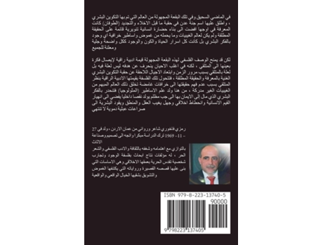 Livro ????? ???????? ??????? de Ramzi Fakhoury (Inglês)