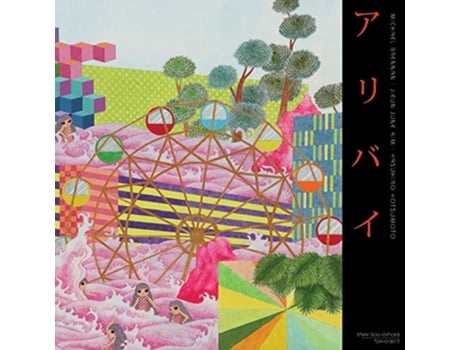 Livro Alibi Japanese Edition de Michael Brennan (Japonês)