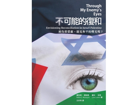 Livro Through My Enemys Eyes de Salim J Munayer (Inglês)