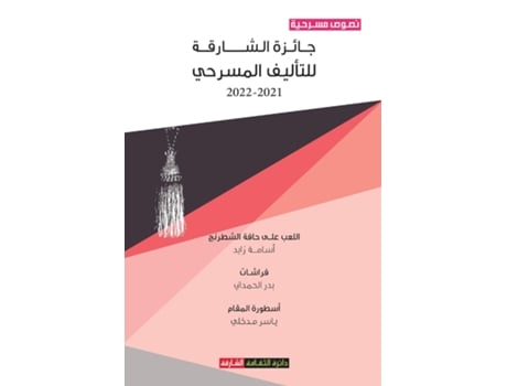 Livro ????? ??????? ??????? ???????? 2021-2022? de ???????? ???? (Inglês)