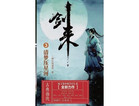 Livro 3 de ????? (Inglês)