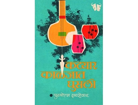 Livro Katyar Kalajat Ghusali de Purshottam Darvekar (Marathi)