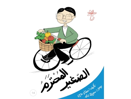 Livro ??????? ?????? ??????? ??????? ???????? de ???? ???? (Inglês)