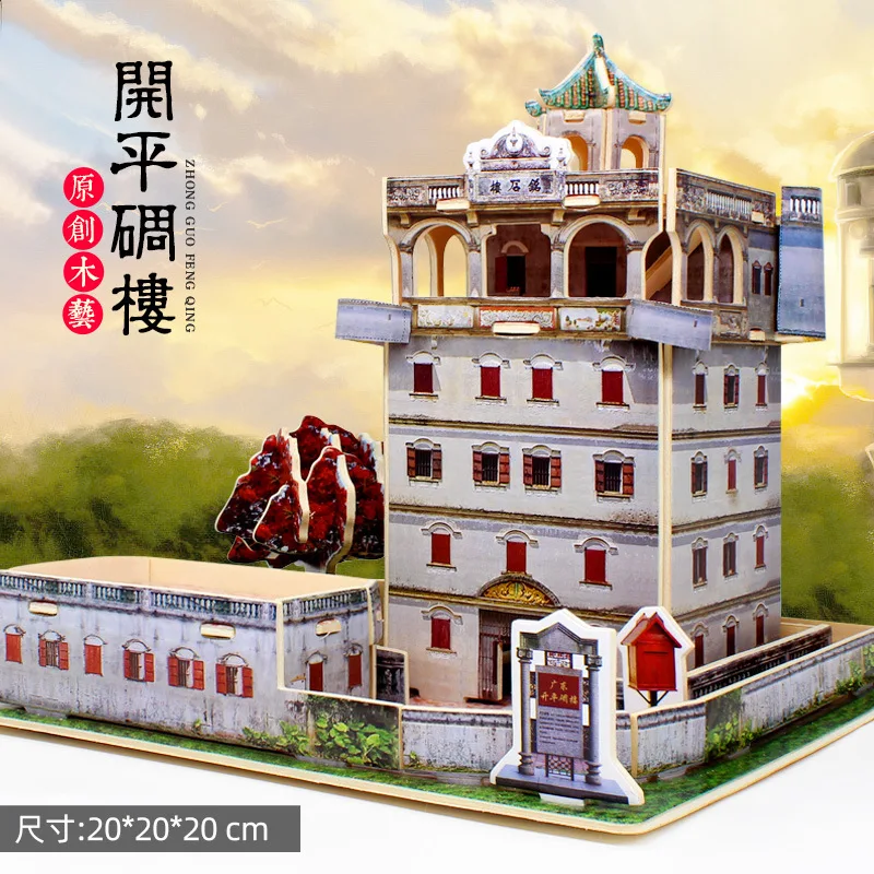 Maquete Arquitetônica Tradicional Chinesa em Madeira, Quebra cabeça 3d Colecionável para Montar. MDUG (estilo 4)