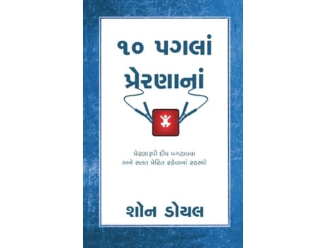 Livro Das Pagla Prenana de Shawn Doyle (Gujarati)