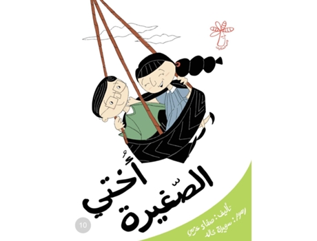 Livro ???? ??????? ????? ??????? ??????? de Safaa Azmy (Inglês)