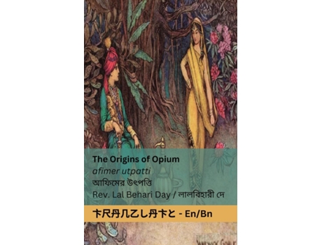 Livro The Origins of Opium / ?????? ??????? Tranzlaty English ????? de Lal Behari Day (Inglês)