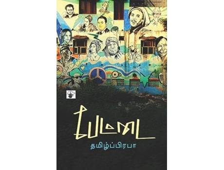Livro Pettai de Tamilprabha (Hindi)