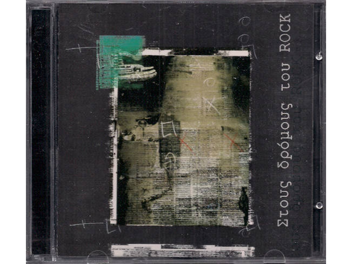CD Στου Ονείρου Την Αυλή (2CDs)