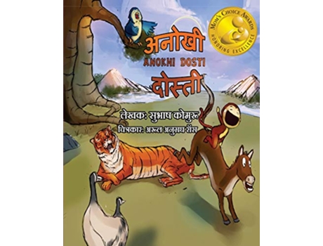 Livro Anokhi Dosti Hindi A Childrens Picture book in Hindi Hindi Edition de Subhash Kommuru (Hindi)