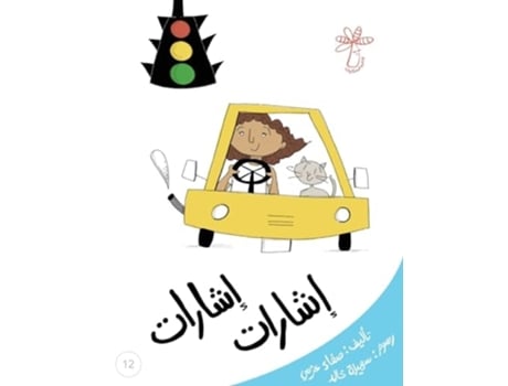 Livro ?????? ?????? ?????? ?????? ???????? de ???? ???? (Árabe)