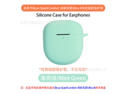 Estojo De Silicone Para Fones De Ouvido Com Cancelamento De Ruído Quietcomfort Ultra Ii Na Cor Verde Menta. Yunzii