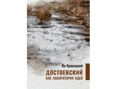 Livro Dostoyevsky as a laboratory of Ideas de Jan Krasicki (Russo)