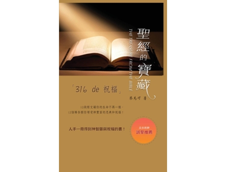 Livro - 316de De ?? ? (inglês)
