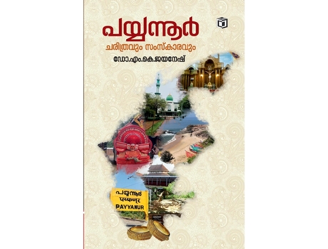 Livro Payyannur- Charithram, Samskaram de Dr M K Jayanesh (Malaiala)
