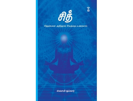 Livro Sith De Swami Omkar (tâmil)