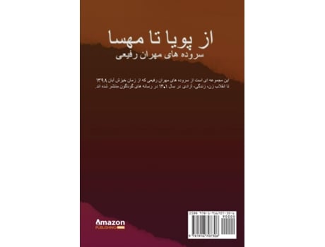 Livro From Pouya to Mahsa A Tribute to Iranian Freedom Fighters de Mehran Rafiei (Inglês)