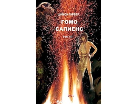 Livro ???? ??????? ??? 3 De ????? ?????? (russo - Capa Dura)