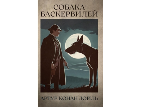 Livro ?????? ???????????. ????? ???? / Sobaka Baskervilej. Konan Doil de Artur Doil (Inglês)