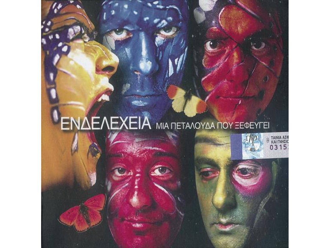 CD Ενδελέχεια - Όρκοι Αγάπης (1CDs)