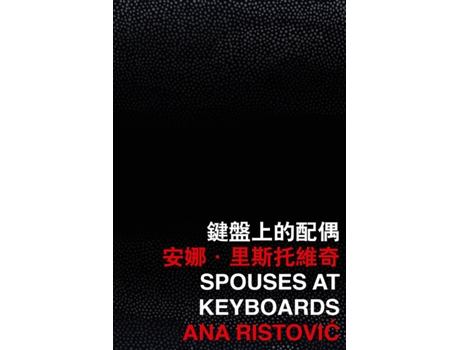 Livro Spouses at Keyboards de Ana Ristovic (Inglês)