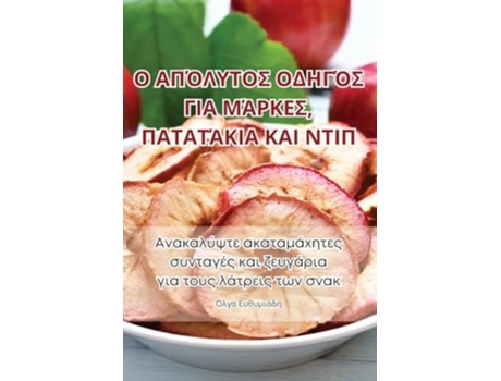 Livro ? ???????S ???G?S G?? ?????S, ????????? ??? ???? de ???a ????µ??d? (Grego)