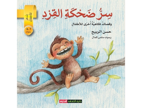 Livro ?? ???? ????? ?????? ?????? ???? de ??? ?????? (Inglês)