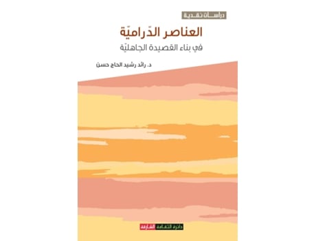 Livro ??????? ???????? ?? ???? ??????? ???????? de ???? ???? ????? ??? (Inglês)