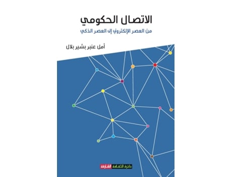 Livro ??????? ??????? ?? ????? ?????????? ??? ?????????? de ??? ???? ???? ???? (Inglês)