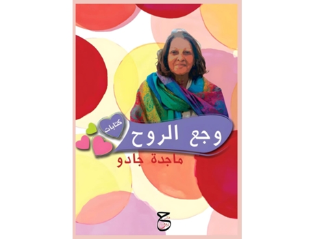 Livro ????? ??????? ?????? de ????? ???? (Inglês)