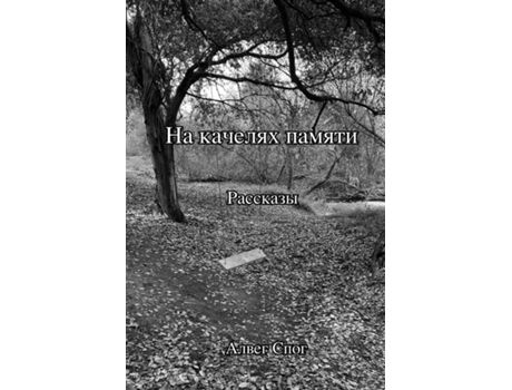 Livro ?? ??????? ?????? de Alveg Spaug (Inglês)