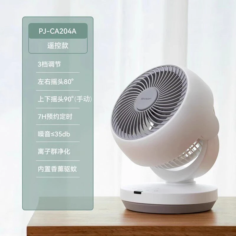 (controle Remoto Por Toque) Pequeno Ventilador De Mesa Com Função Repelente De Mosquitos E Antibacteriana.