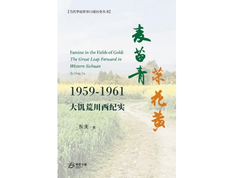 Livro -- de ?? Dong Fu (Inglês)