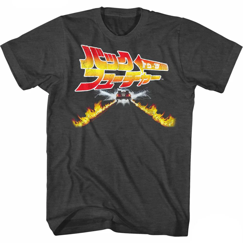 Unisex Adult T-shirt Rockinstone Back To The Future Movie Back To Japan Heather Black Sizel