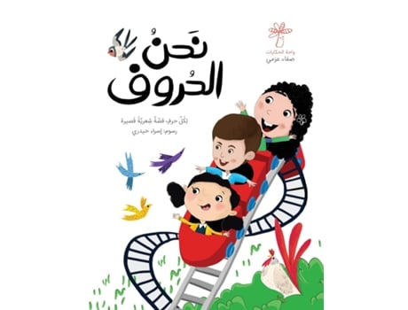 Livro ??? ?????? de safaa Azmy (Inglês)