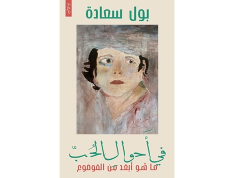 Livro Fi Ahwal alhoub Ma hoa Abad Min Almawdouh de Paul Saadé (Inglês)