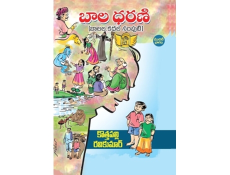 Livro Bala Dharani De Kothapalli Ravi Kumar (telugo)
